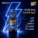 ⁦جرعة طاقة (Spectra ENERGY SHOT)⁩ - الصورة ⁦2⁩