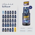 ⁦جرعة طاقة (Spectra ENERGY SHOT)⁩ - الصورة ⁦4⁩