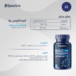 ⁦ناد + ريسفيراترول (Spectra NAD+ 300mg Resveratrol)⁩ - الصورة ⁦5⁩