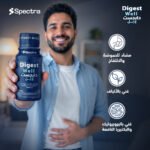 ⁦دايجست ويل (Spectra Digest Well)⁩ - الصورة ⁦3⁩