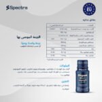 ⁦دايجست ويل (Spectra Digest Well)⁩ - الصورة ⁦5⁩