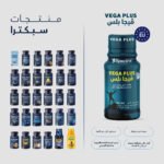 ⁦فيجا بلس (Spectra VEGA PLUS)⁩ - الصورة ⁦4⁩