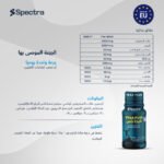 ⁦فيجا بلس (Spectra VEGA PLUS)⁩ - الصورة ⁦5⁩