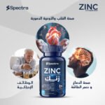 زنك جليسينات 50 مجم (Spectra ZINC GLYCINATE 50MG)